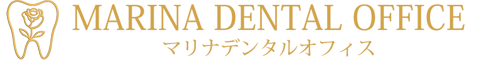 マリナデンタルオフィス